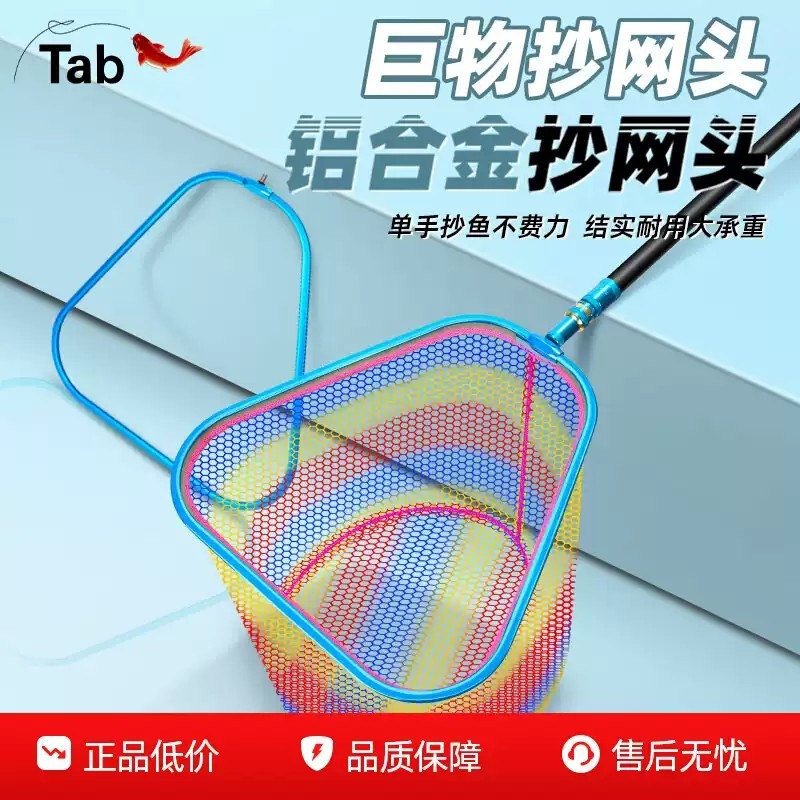 Tab三角平头大物抄网头可折叠钓鱼抄网网兜黑坑巨物捞鱼专用新款