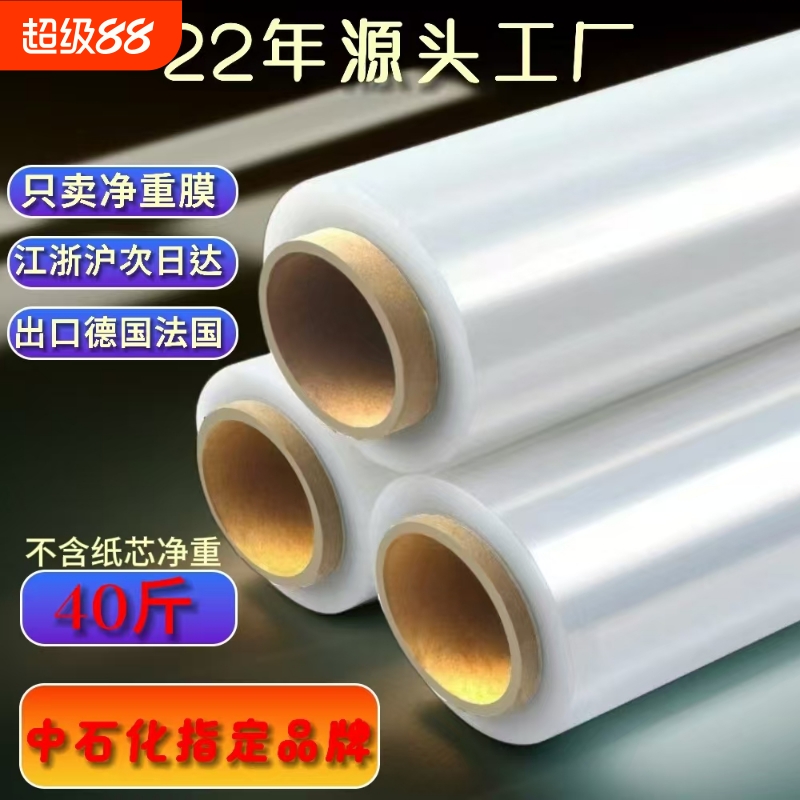 50cm宽缠绕膜打包膜拉伸膜大卷工业保鲜膜透明塑料薄膜保护膜围膜