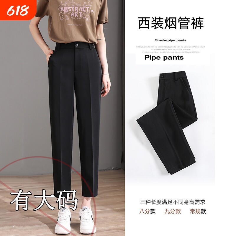 大码黑色西装裤女直筒垂感九分裤休闲裤子宽松职业面试高腰烟管裤