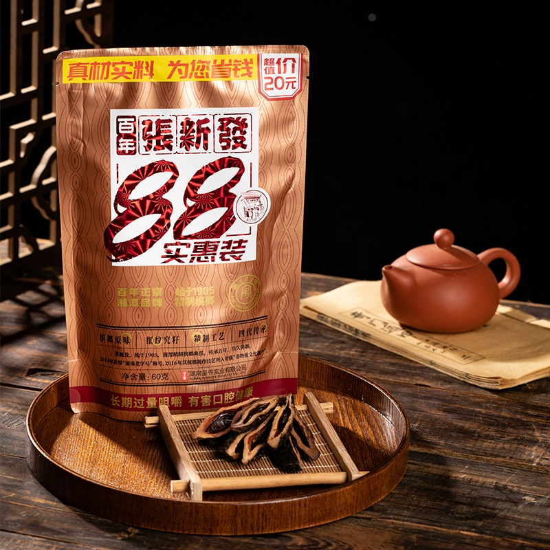 张新发88烟果实惠装 张新发