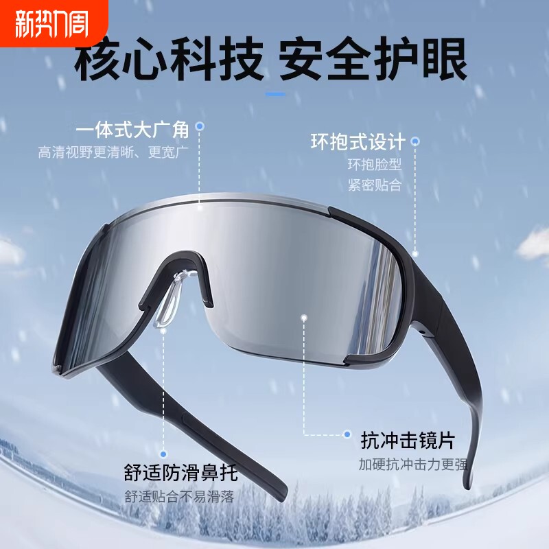 骑行眼镜日夜两用防风沙护目镜骑车自行车墨镜登山镜偏光遮阳圆脸