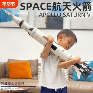 兼容乐高土星五号阿波罗火箭积木航空航天模型男孩子拼装玩具礼物