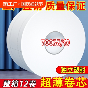 大盘纸厕纸大卷纸商用酒店公共卫生间专用大卷实惠装卫生手纸整箱