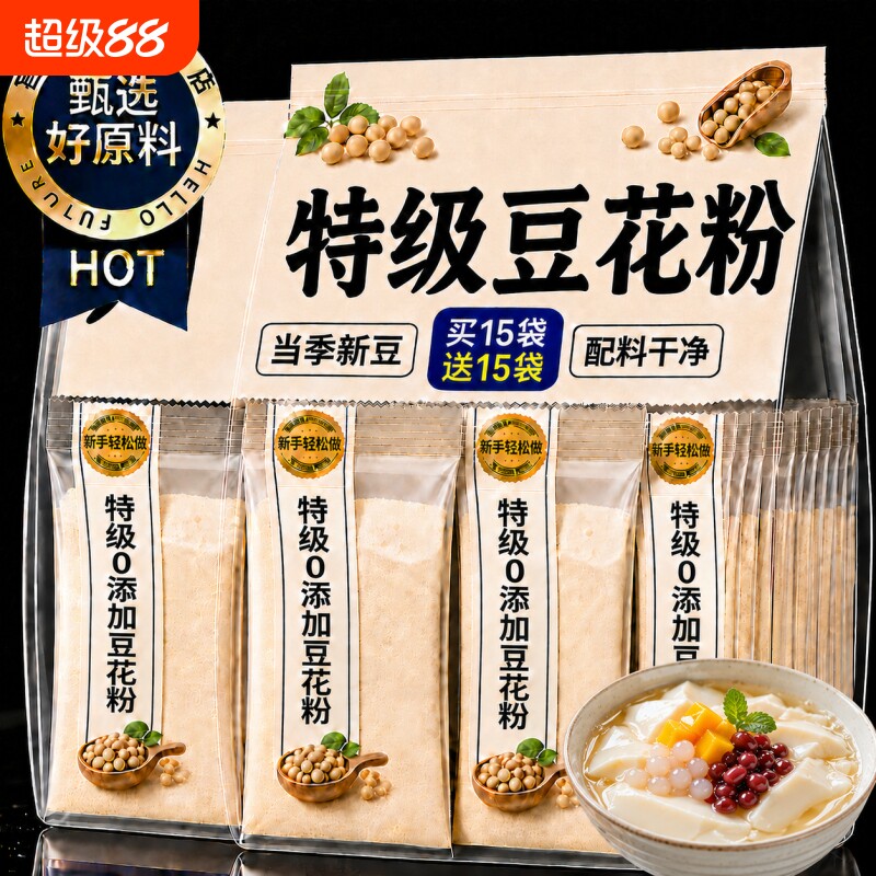 农科院正宗豆花粉豆腐脑家用豆腐脑专用小包装早餐奶茶店布丁图片