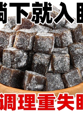 酸枣仁糕桂圆枸杞膏低脂健康休闲解馋小零食独立包装传统手工睡眠