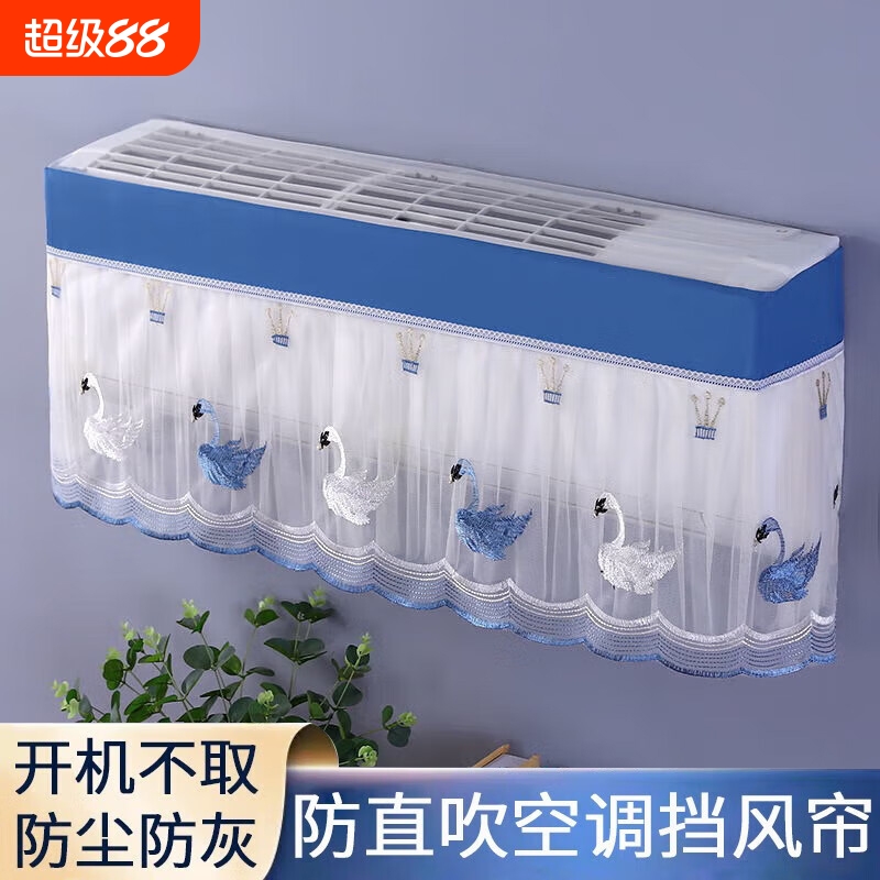 【小红书推荐】空调罩挡风帘全包