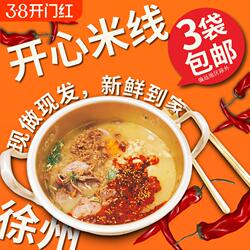 徐州开心米线酱香酸辣麻辣牛肉米粉方便速食袋装正宗徐州米线特产