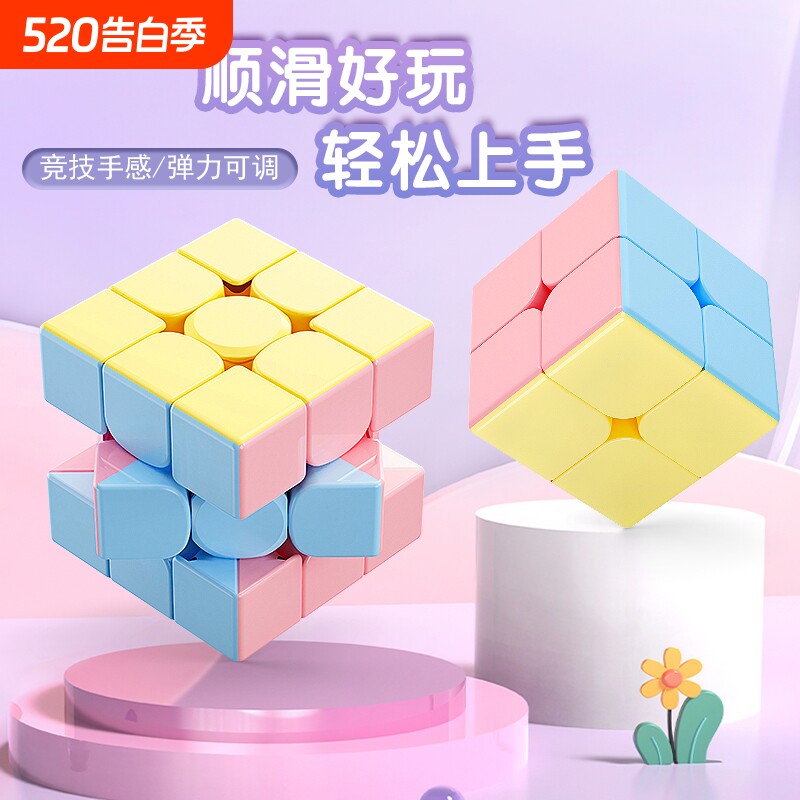 马卡龙魔方二三四五2345阶比赛专用小学生儿童益智玩具金字塔百变