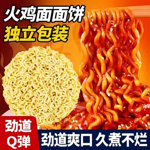 火鸡面饼盒装 早餐夜宵冲泡速食面方便面儿童喜欢非油炸0添加XY