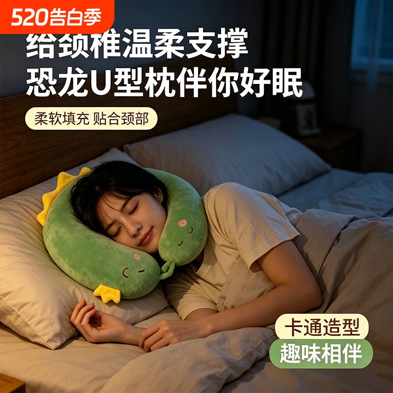 u型枕卡通记忆棉护颈枕学生旅行专用脖子靠枕飞机颈椎枕睡觉u形枕