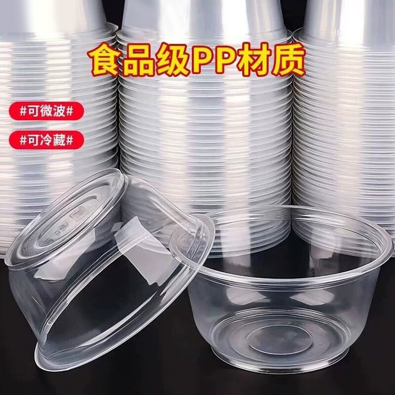 一次性碗食品级家用塑料圆形带盖外卖冰粉碗打包加厚快餐盒用餐 - 实物图