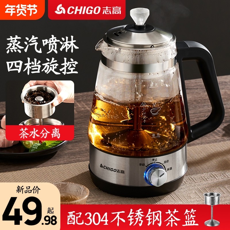 志高蒸汽煮茶器泡茶家用全自动办公室小型喷淋玻璃养生壶大容量,厨房电器,电茶炉/煮茶器/茶饮机,淘宝优惠券,粉丝福利购,淘宝优惠卷