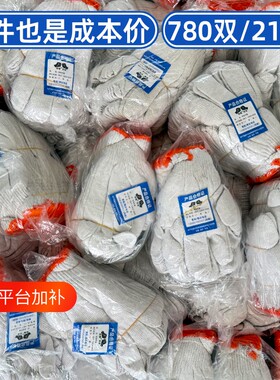 薄款棉线手套12双|超2000次加购