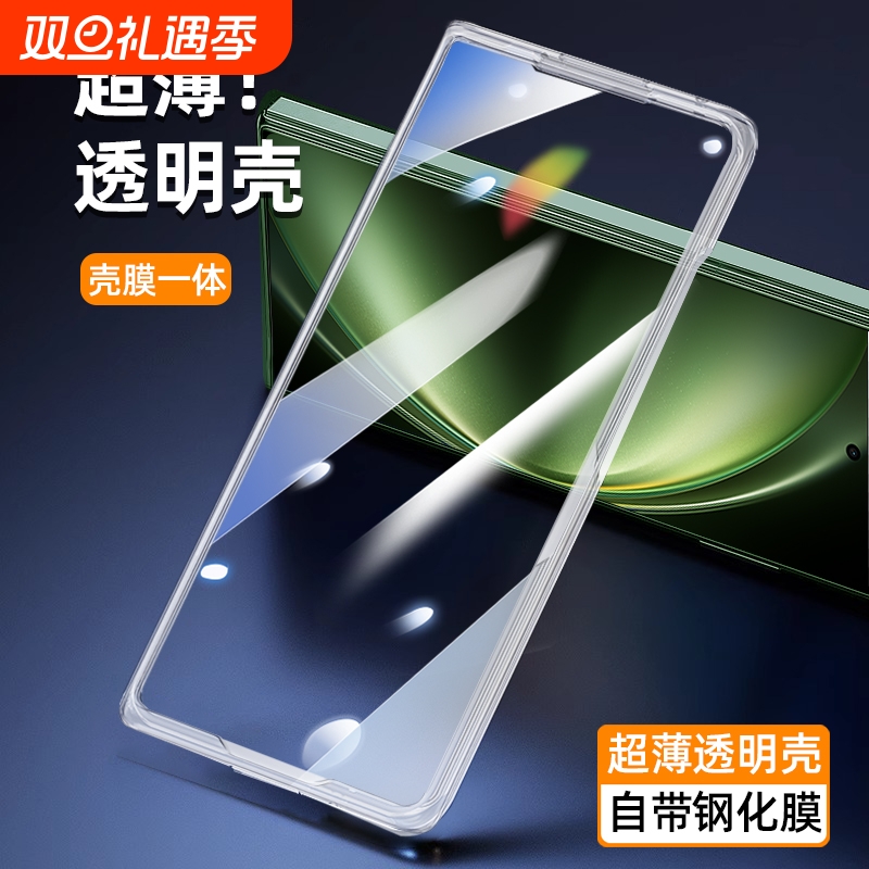 适用于vivoxfold5手机透明前壳