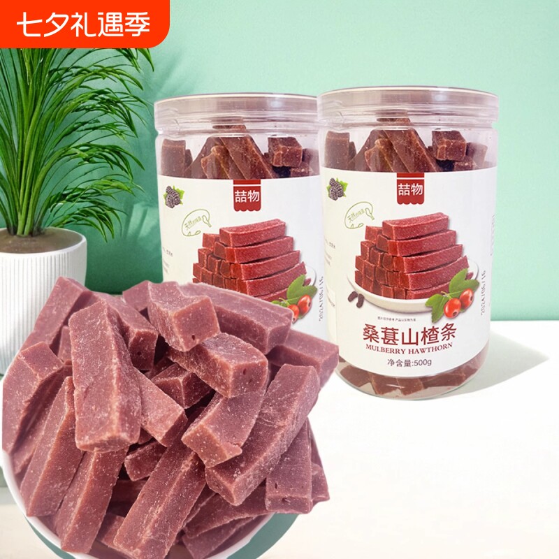 喆物桑葚山楂条500g罐装无添加天然新鲜山楂酸甜开胃儿童蜜饯零食