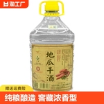 山东沂蒙地瓜干酒5000ml/1桶浓香型白酒纯粮酒明酒坊52度高度20年