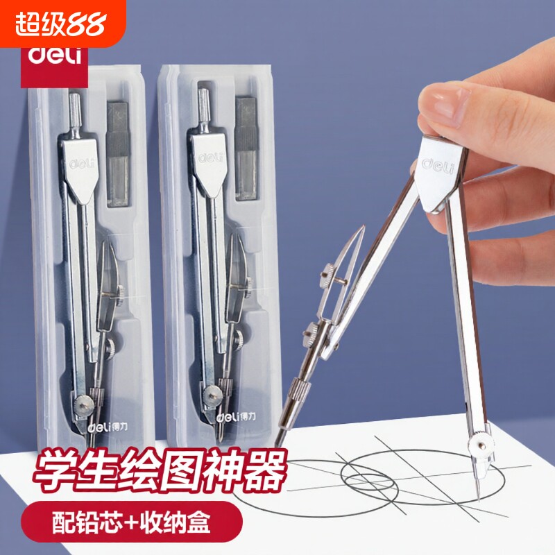 得力多功能按动圆规|千人加购图片