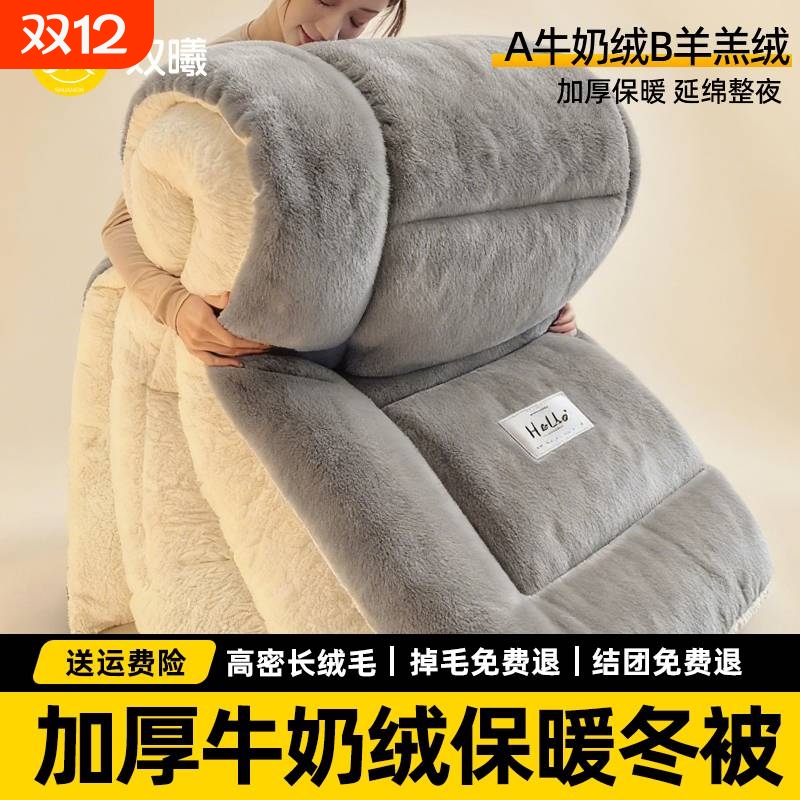 加厚牛奶绒羊羔绒被春秋冬适用