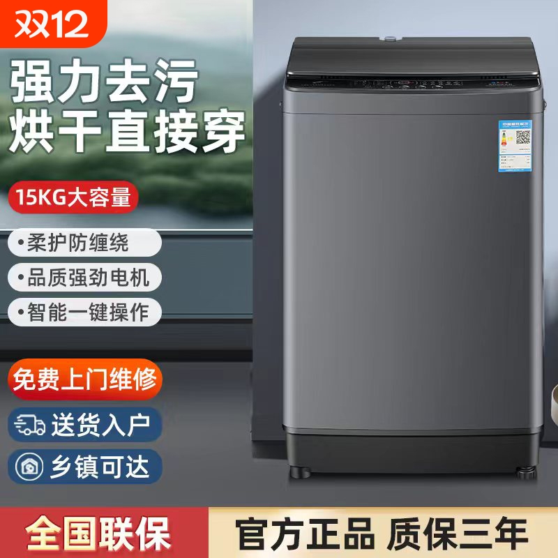 xffh系列洗衣机洗脱一体热烘干家用小型迷你宿舍租房大容量波轮