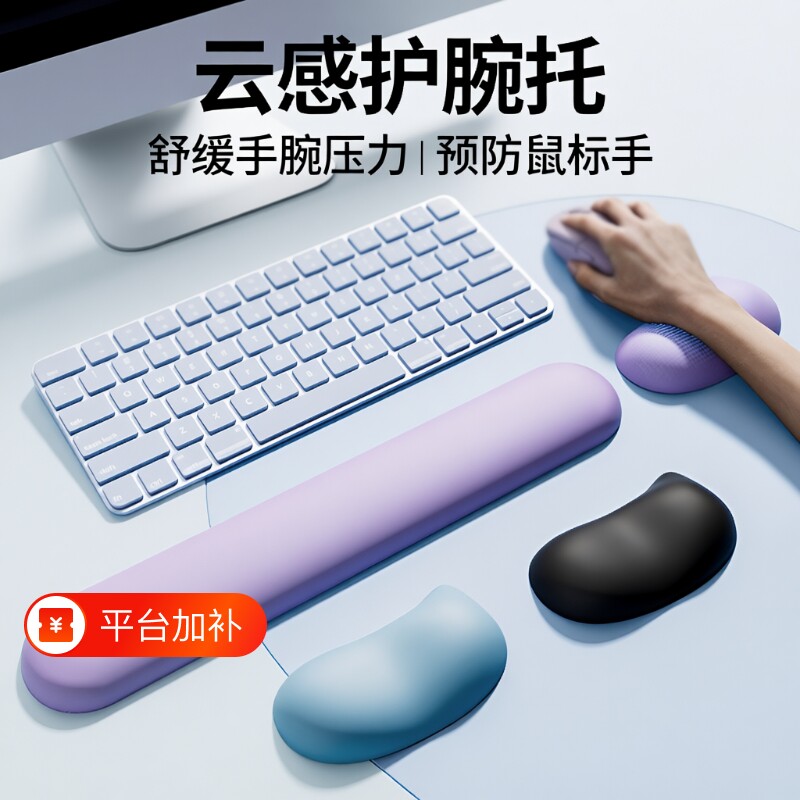 键盘手托人体工学硅胶鼠标护腕托垫男女防腱鞘炎电脑游戏手腕托护