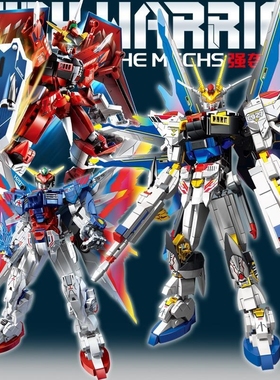 机甲积木机动高达战士光翼机器人模型儿童男孩拼装益智玩兼容乐高