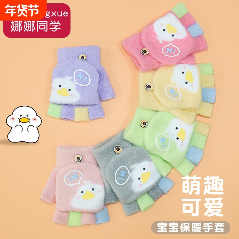 儿童手套可爱翻盖保暖小学生写字半指套男女童针织五指卡通红色