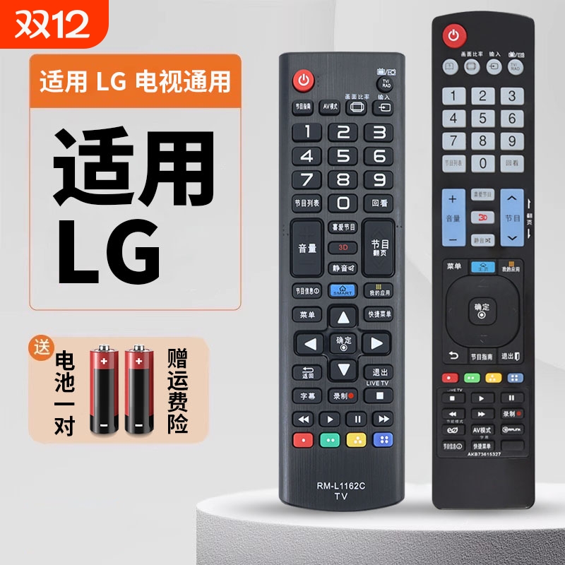 适用于LG电视机遥控器ABK MR UN UP UF CP通用免设置到手即用