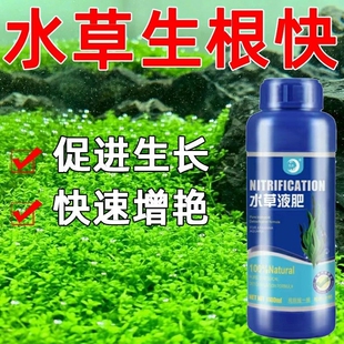 鱼缸水草液肥水草营养液水草肥不伤鱼养鱼基肥综合液肥料养护矿物