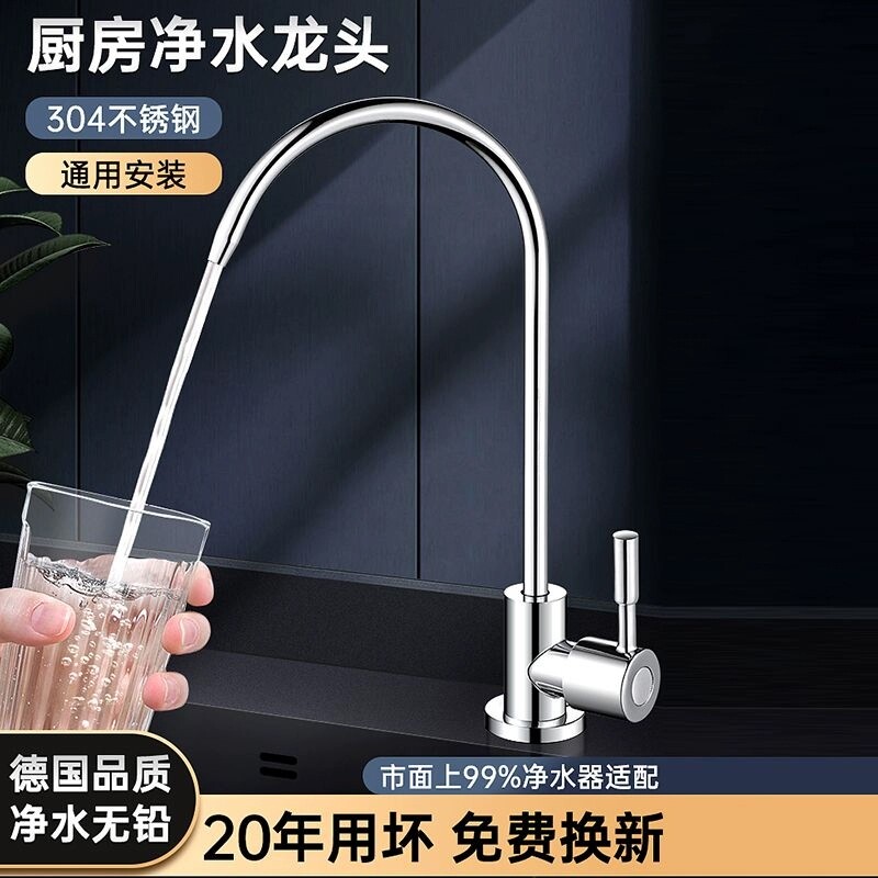 厨房净水器水龙头不锈钢2分双出水专用接水管304过滤器配件饮水机
