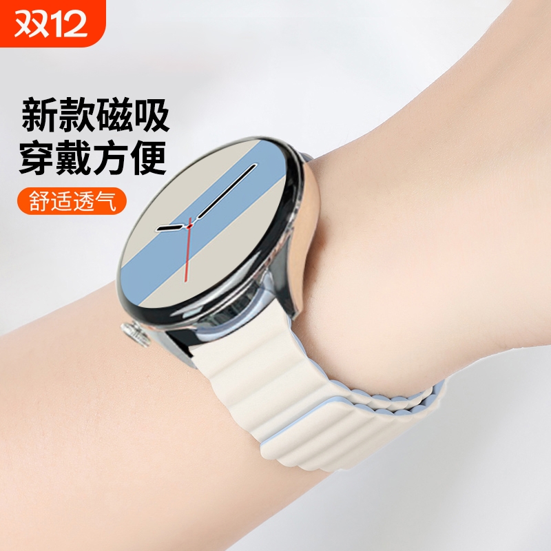 翱翔适用华为GT2/GT3硅胶磁吸表带