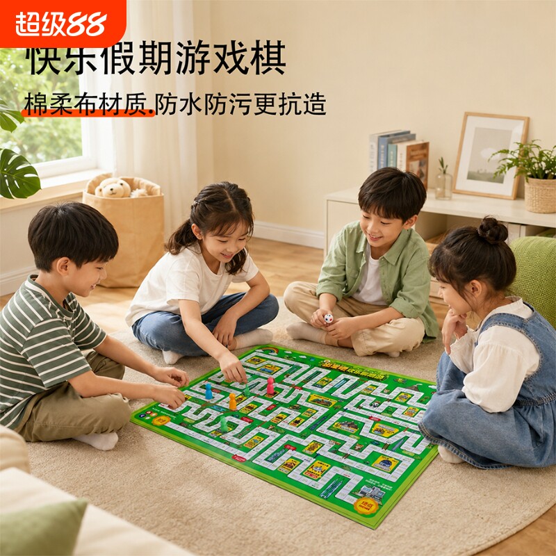 儿童飞行棋骰子跳跳棋闯关大冒险图片