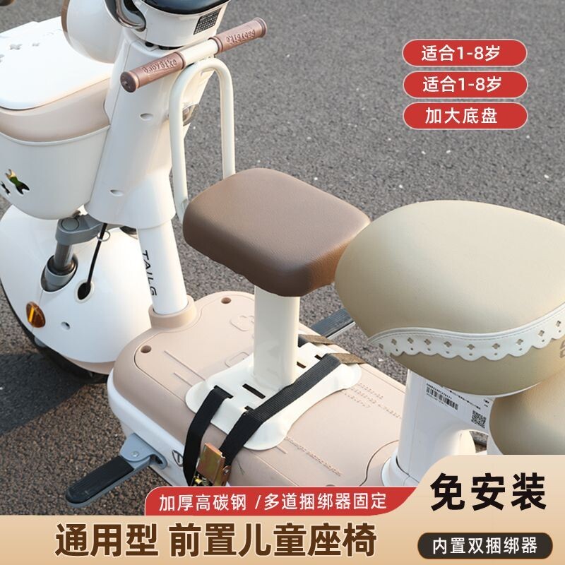 电动车儿童座椅前置座椅电瓶车小孩安全宝宝摩托车凳子坐椅通用