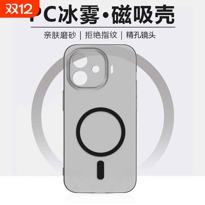 适用VIVOIQOOz9turbo手机壳新款磁吸磨砂iqoo13/12超薄冰雾肤感10/Pro防摔PC硬壳X200Ultra简约mini保护套