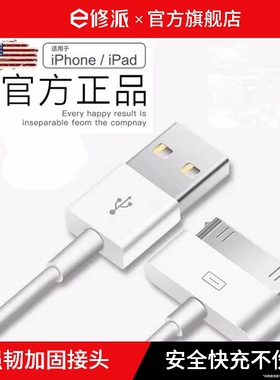 适用快充iphone4s数据线苹果4充电线加长ipad2平板电脑iPad3一代ipod老款宽口宽头冲电线touch4充电头