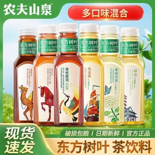农夫山泉东方树叶500ml/900ml茉莉花茶乌龙茶白茶0糖0卡0脂茶饮料