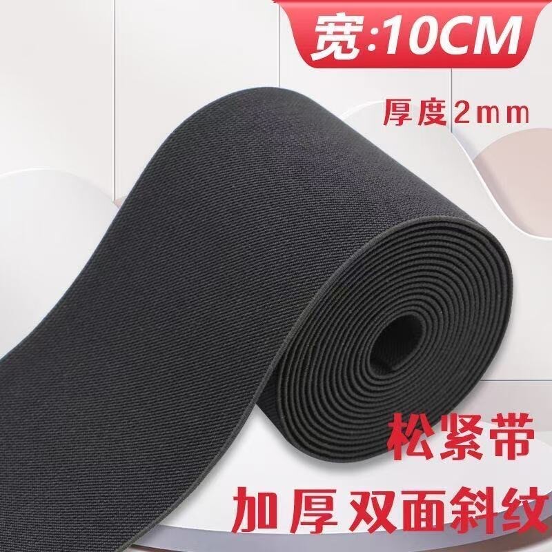 加厚扁宽松紧带耐用高弹力裤子裤腰裤头橡皮筋绳衣服收缩带橡胶