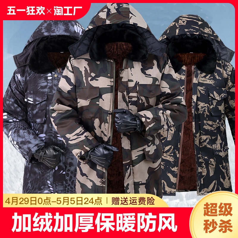 迷彩棉服男冬季棉衣外套加绒加厚保暖冷库防寒服工作劳保大衣棉袄