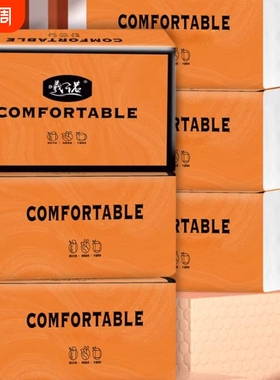 曦诺橙色抽纸 300 张 4 层加厚吸水厨房擦手纸巾