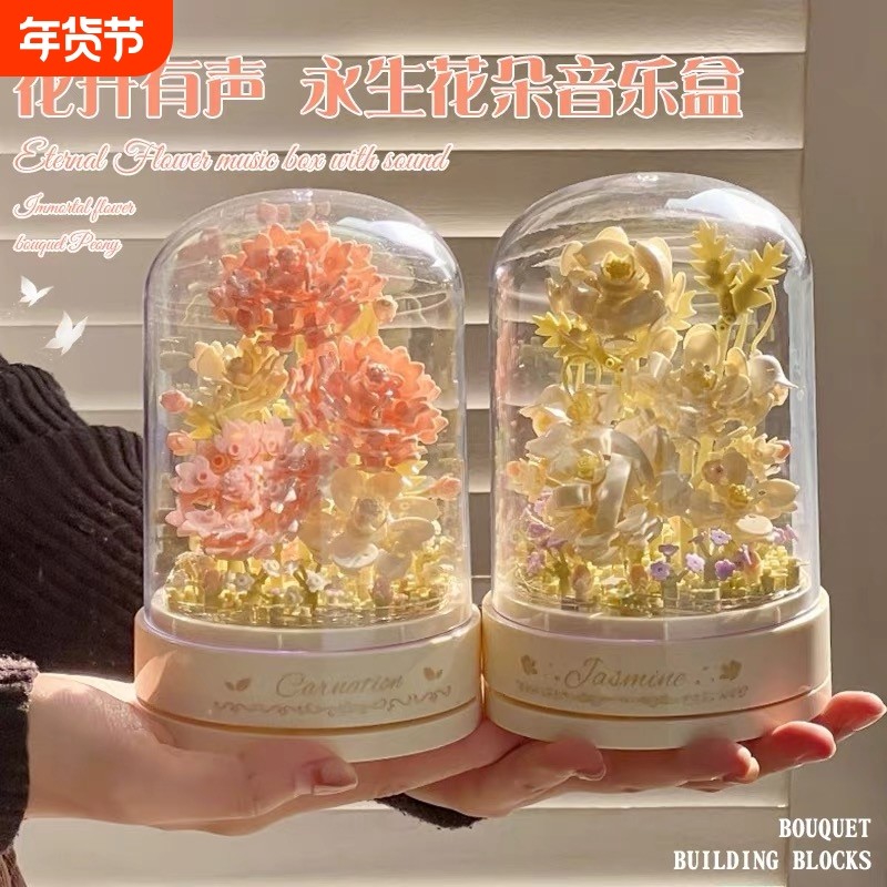 永生玫瑰花束积木鲜花植物盆栽拼装玩具手工diy女生系列生日礼物