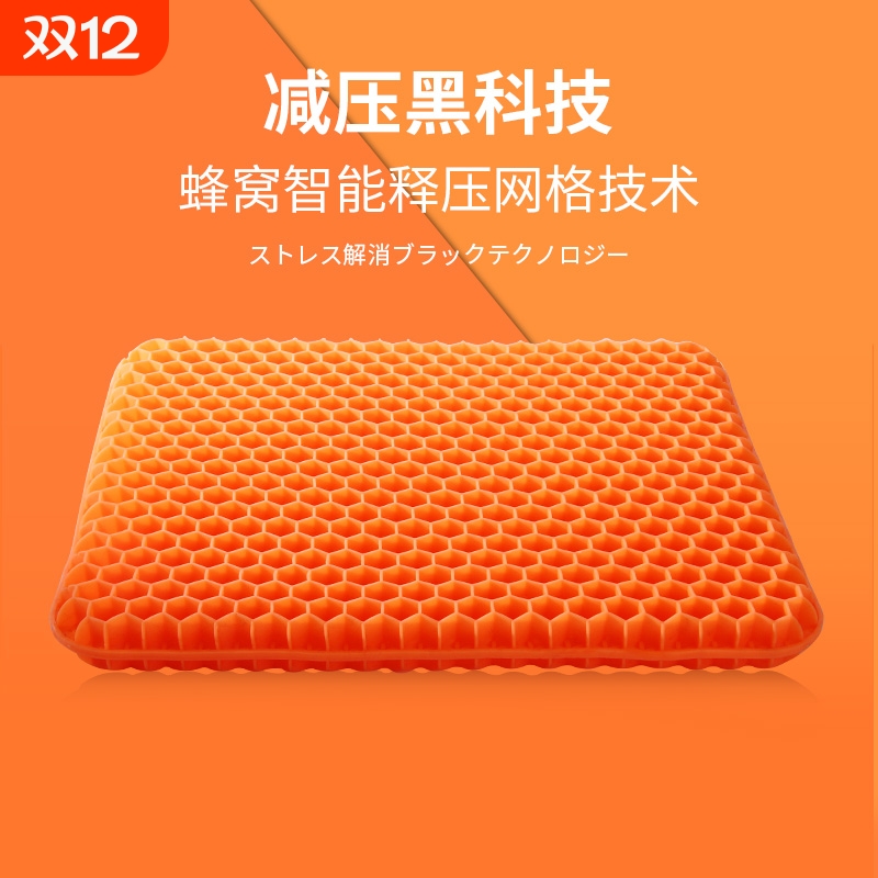 陈洁KiKi推荐纯tpe蜂窝凝胶坐垫