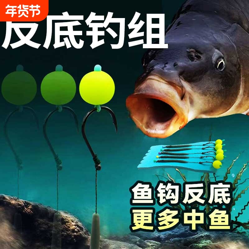 反底钓线组珠珠钓鱼欧鲤欧式钓组海杆抛竿路亚鲤鱼返底钓组鱼钩