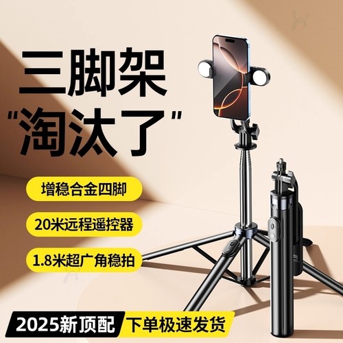 2025新款自拍杆落地三脚架手机拍照通用直播支架自拍神器360度旋转手持云台旅游便携演唱会拍摄架相机超广角