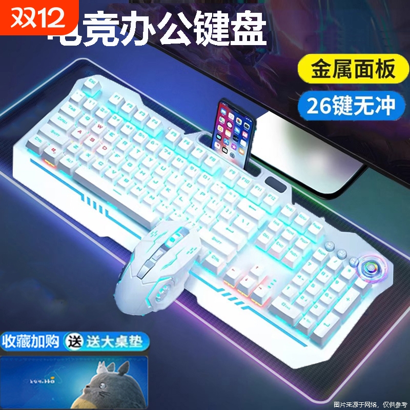 广行者gx80非机械键盘鼠标套装