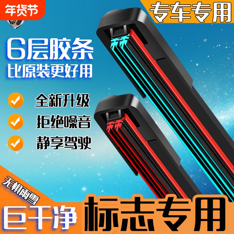 适配于标致408雨刮器308S标志3008/4008/301/3