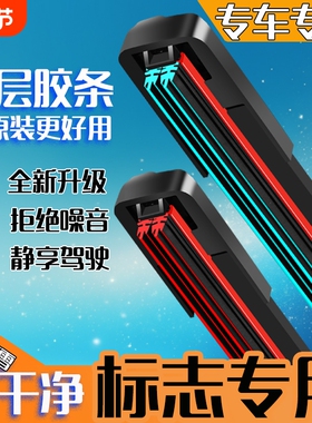 适配于标致408雨刮器308S标志3008/4008/301/307无骨胶条雨刷