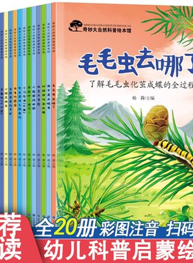 幼儿园老师推荐的绘本