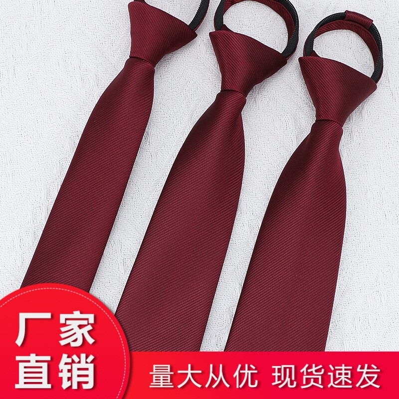 领带男士商务正装新酒红细纹拉链职业结婚新郎韩版拉链领带