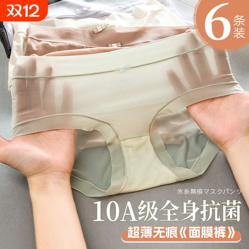 无痕内裤女生夏季性感面膜2025新薄款不夹臀健身三角冰丝女士短裤