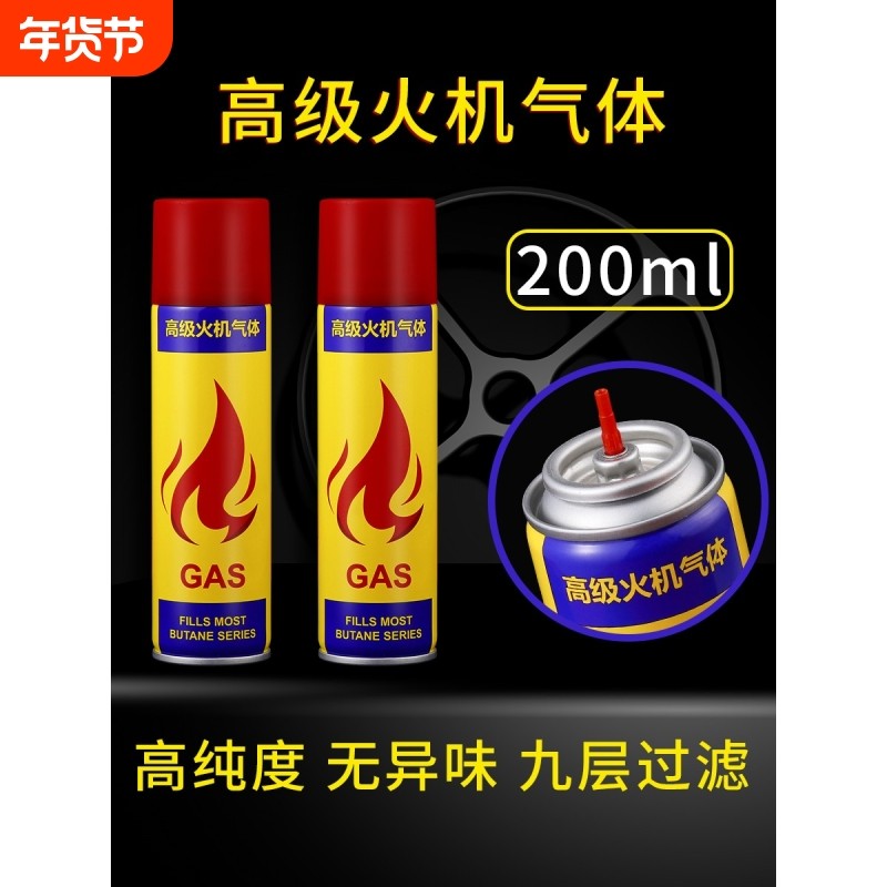防风火机充气气气体专用火机气油喷枪打火机瓶装高纯度高级点火