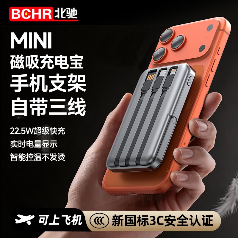 3C认证磁吸无线快充电宝自带线大容量适用华为苹果手机专用magsafe移动电源超薄小巧便携2026新款有线数显